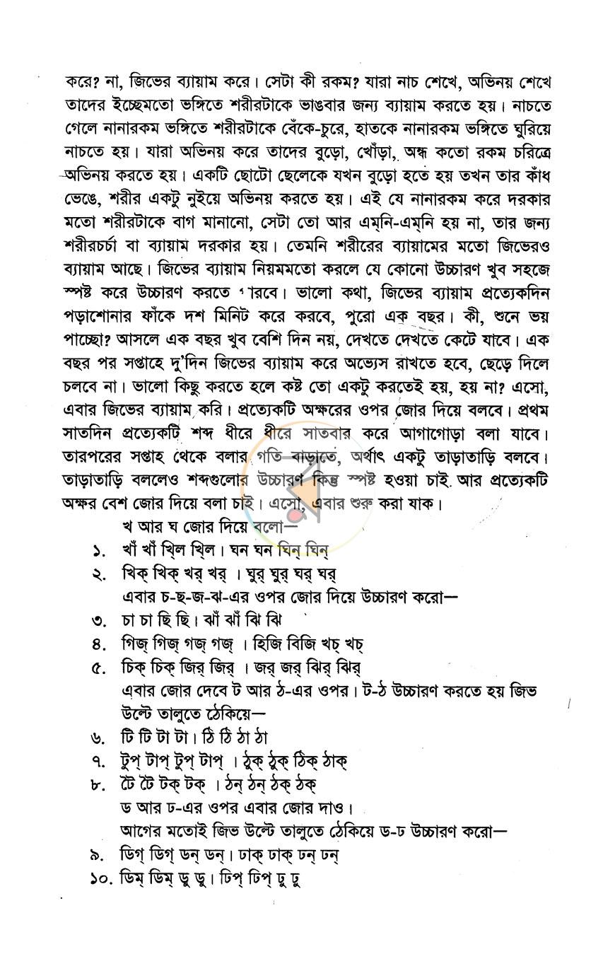 পাতা 7
