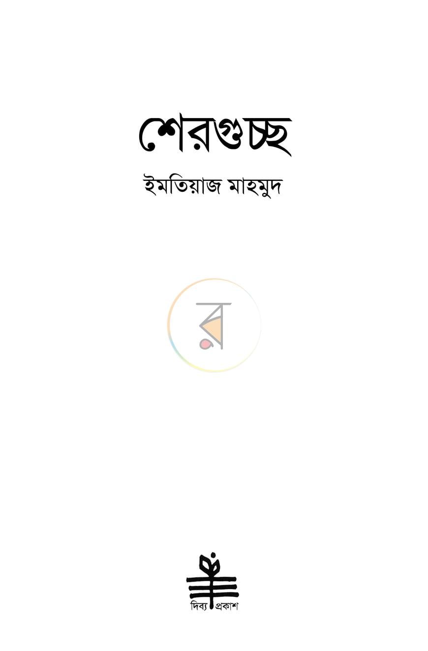 পাতা 1