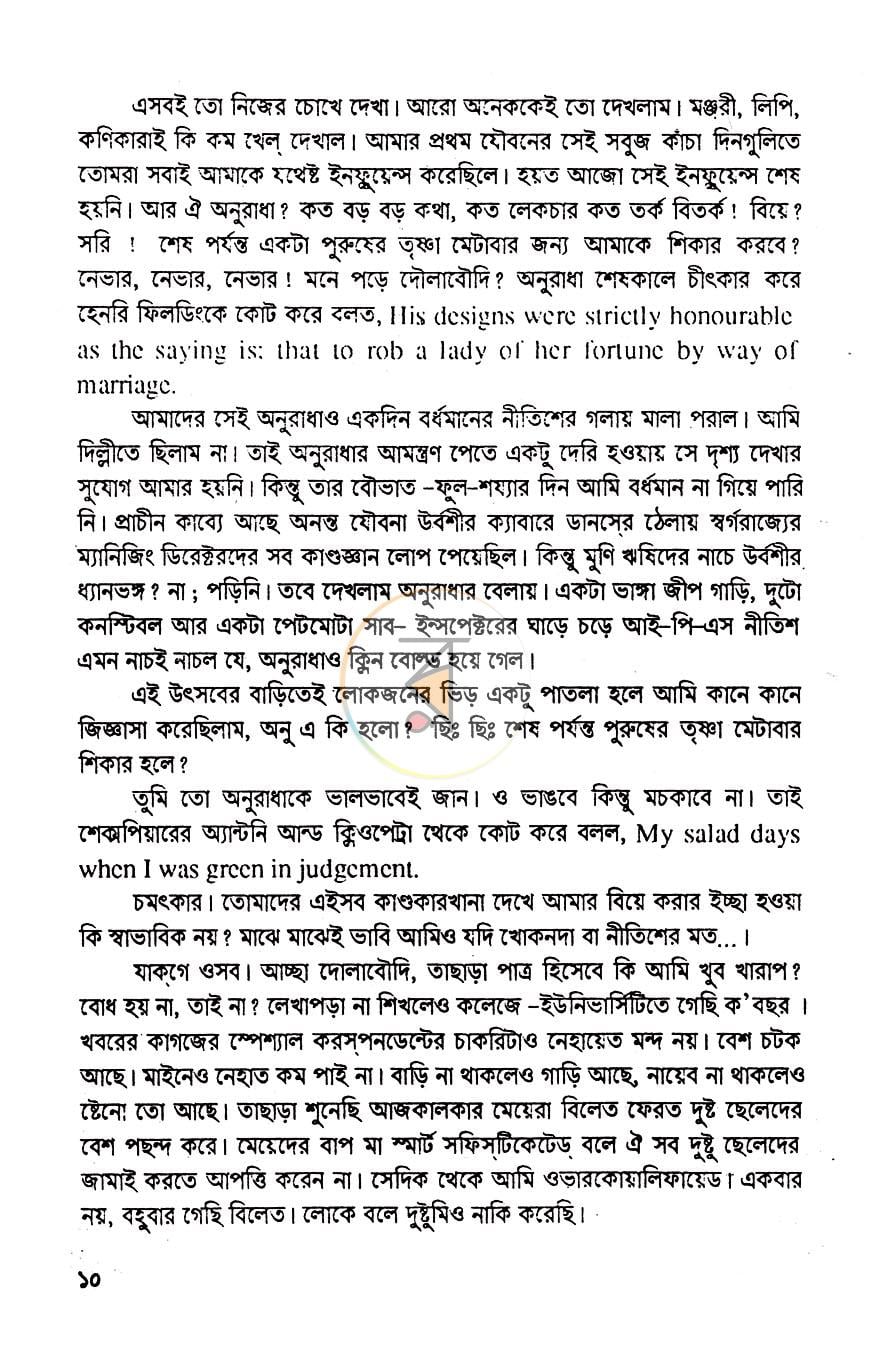 পাতা 4