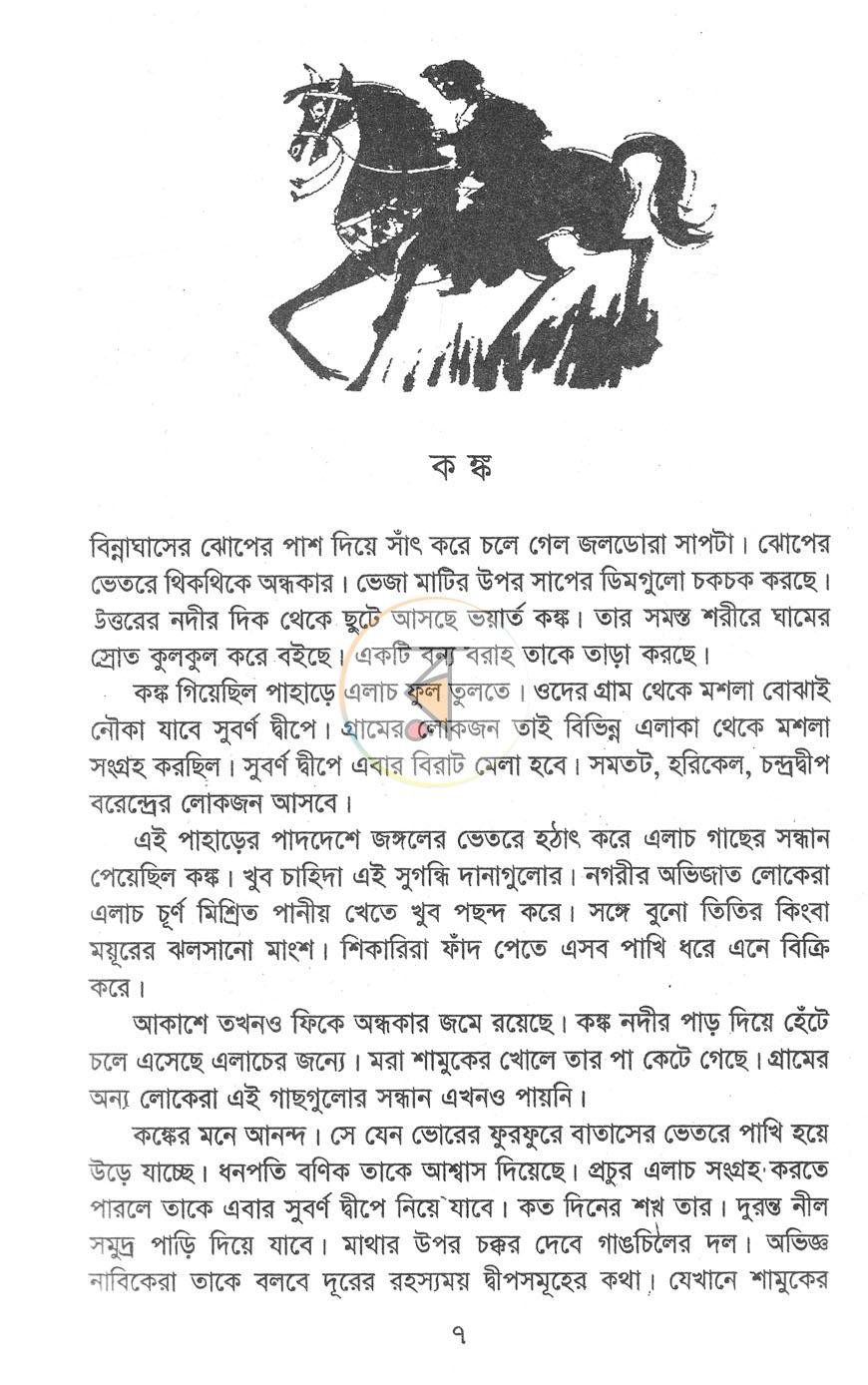 পাতা 4
