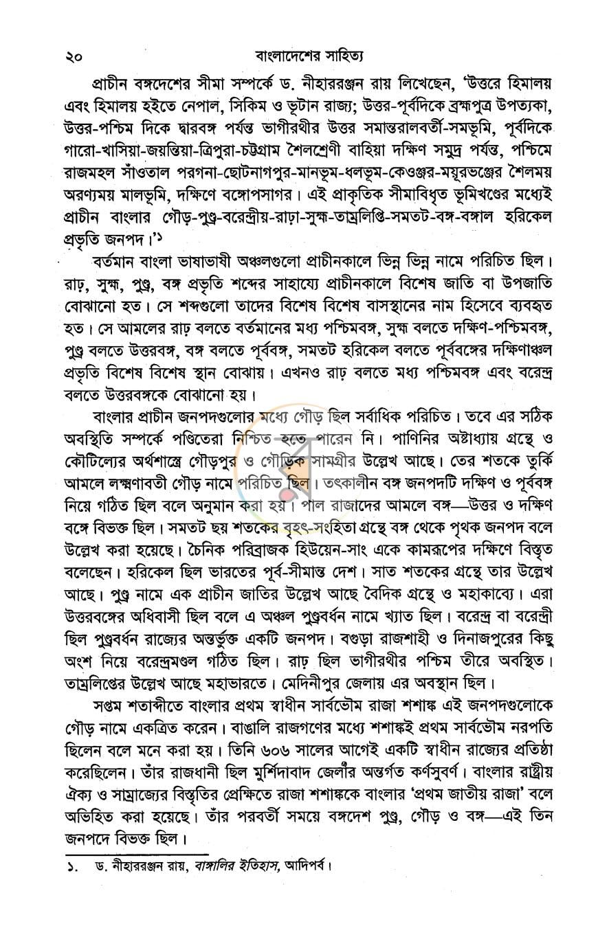 পাতা 9