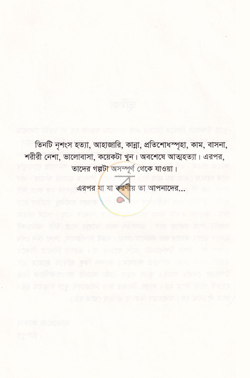 পাতা 3