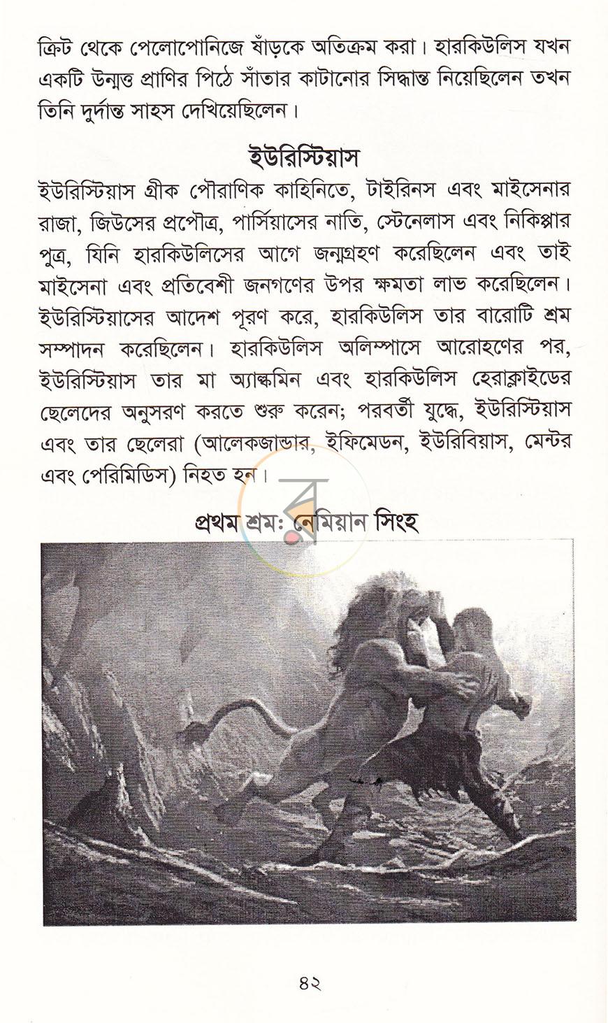 পাতা 20