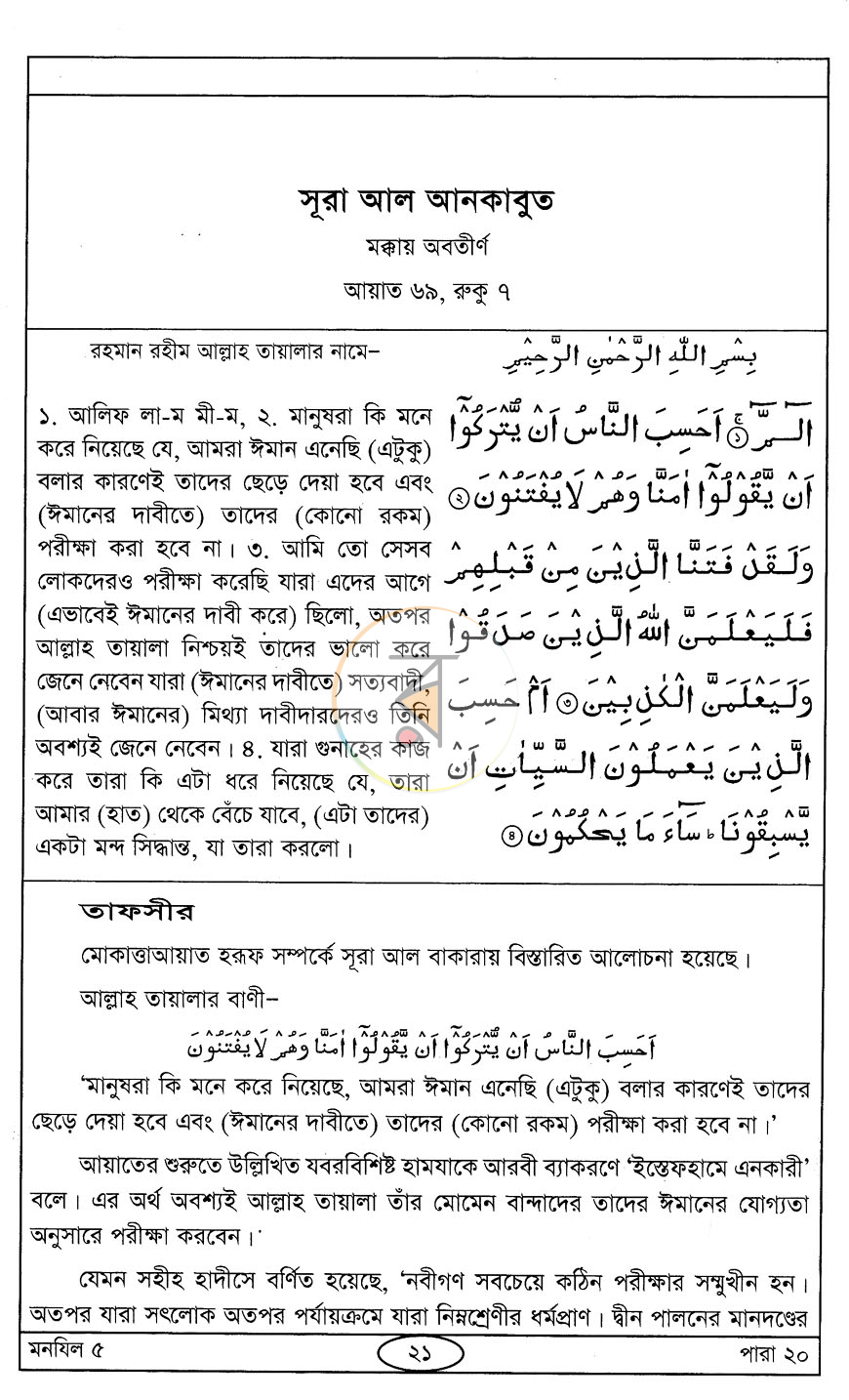 পাতা 5