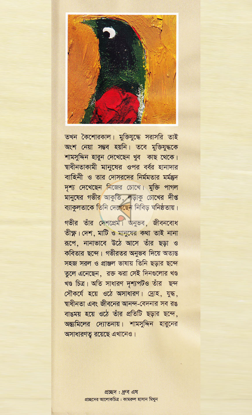 পাতা 1