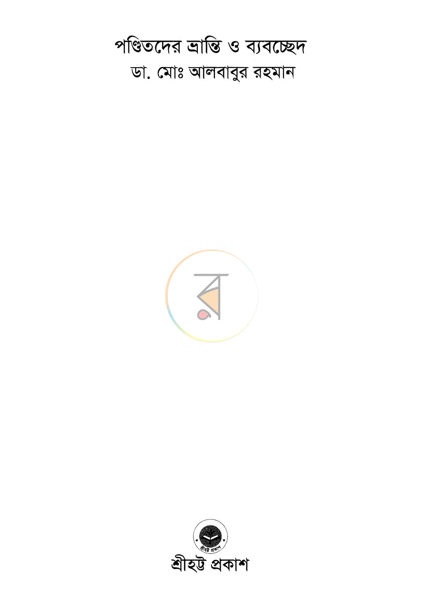 পাতা 1