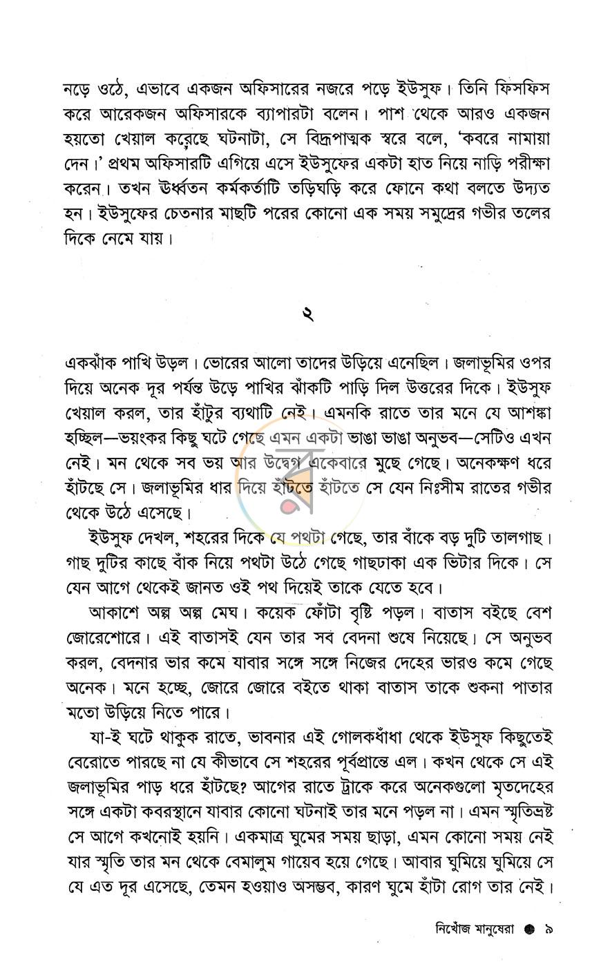 পাতা 5