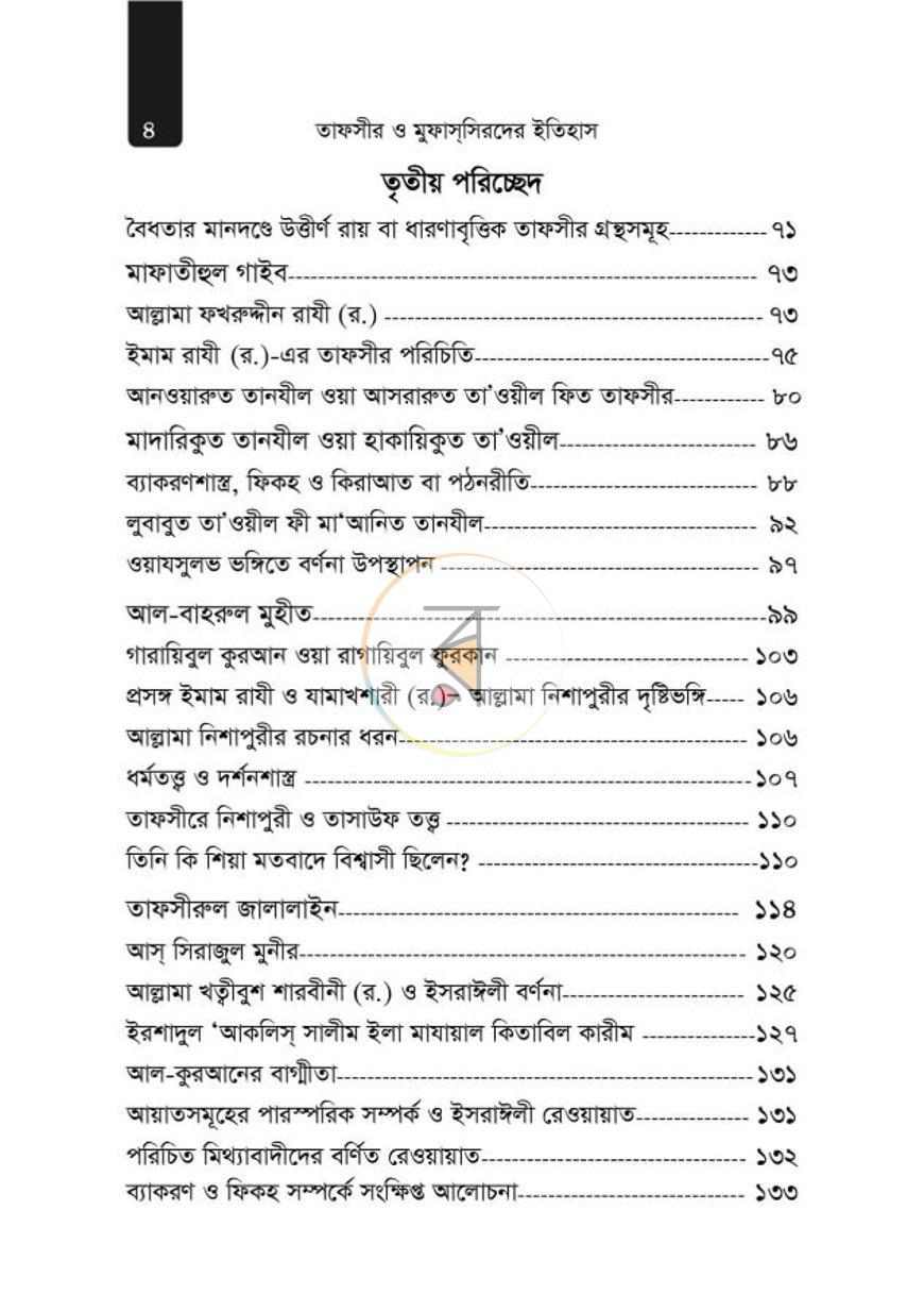 পাতা 34