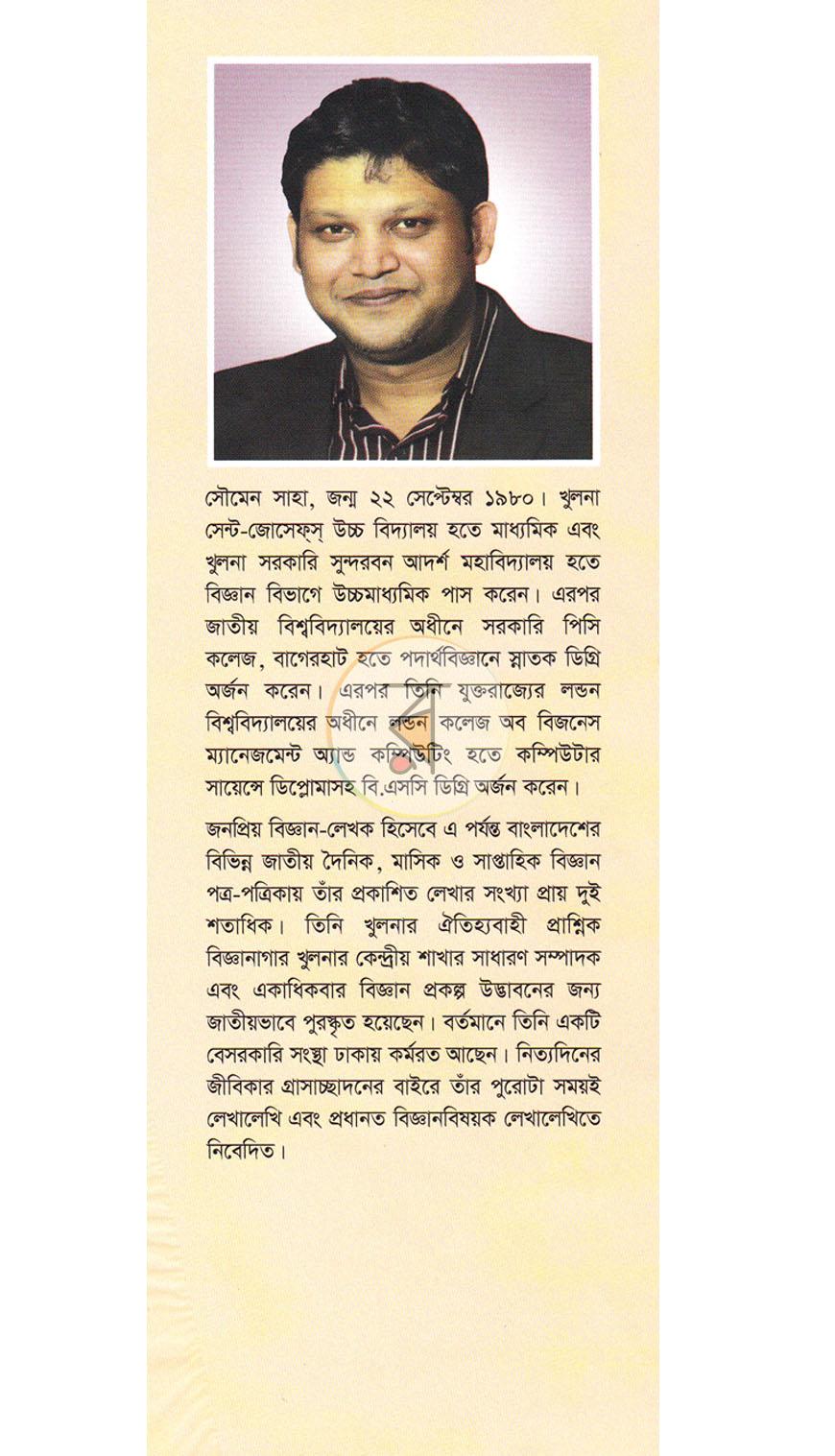 পাতা 12