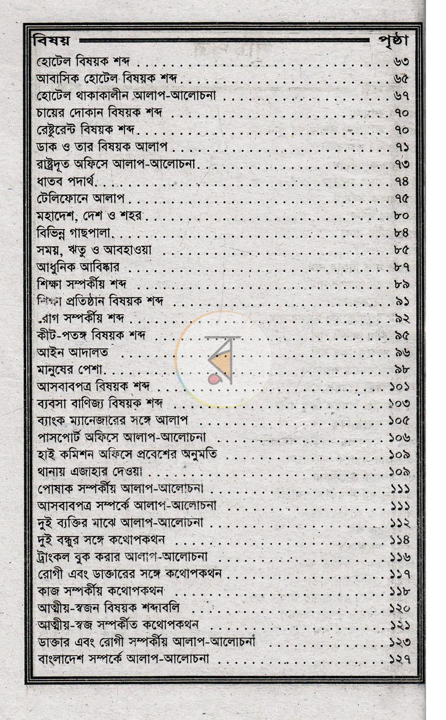 পাতা 3