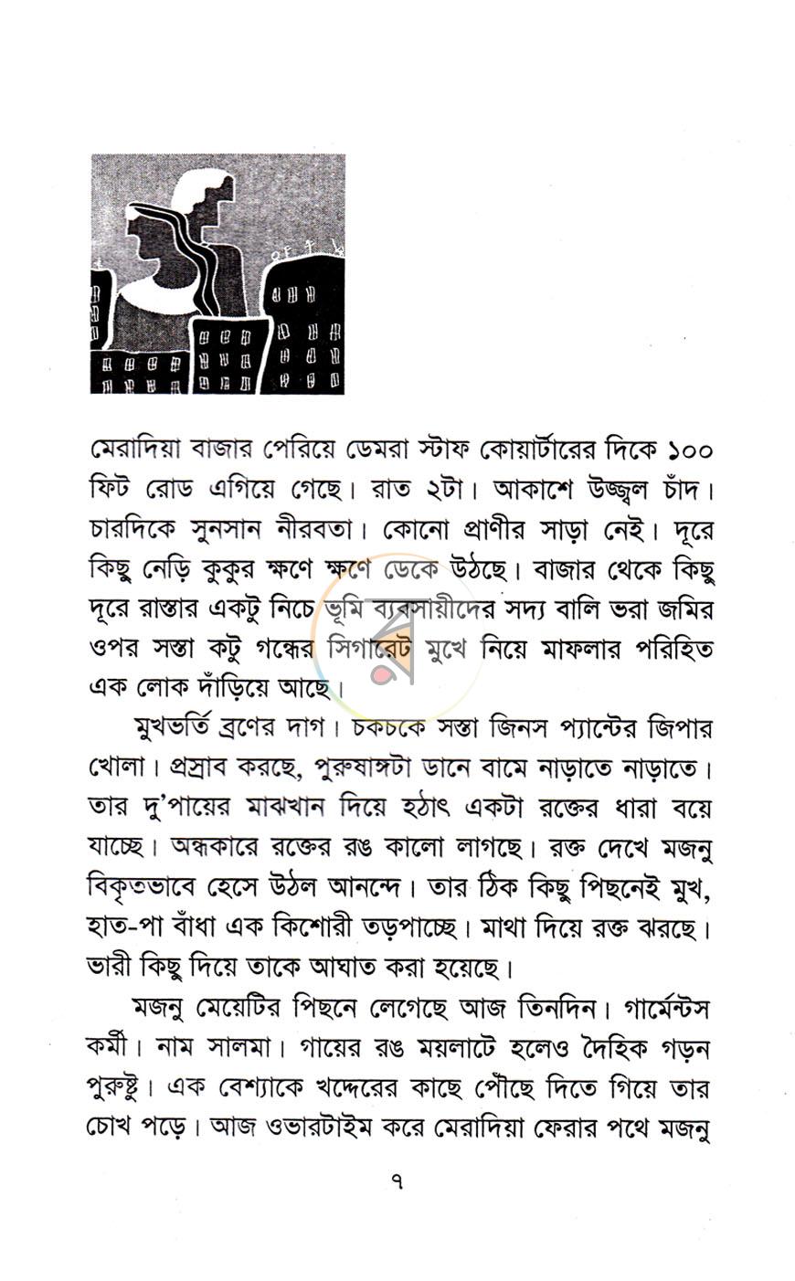পাতা 4