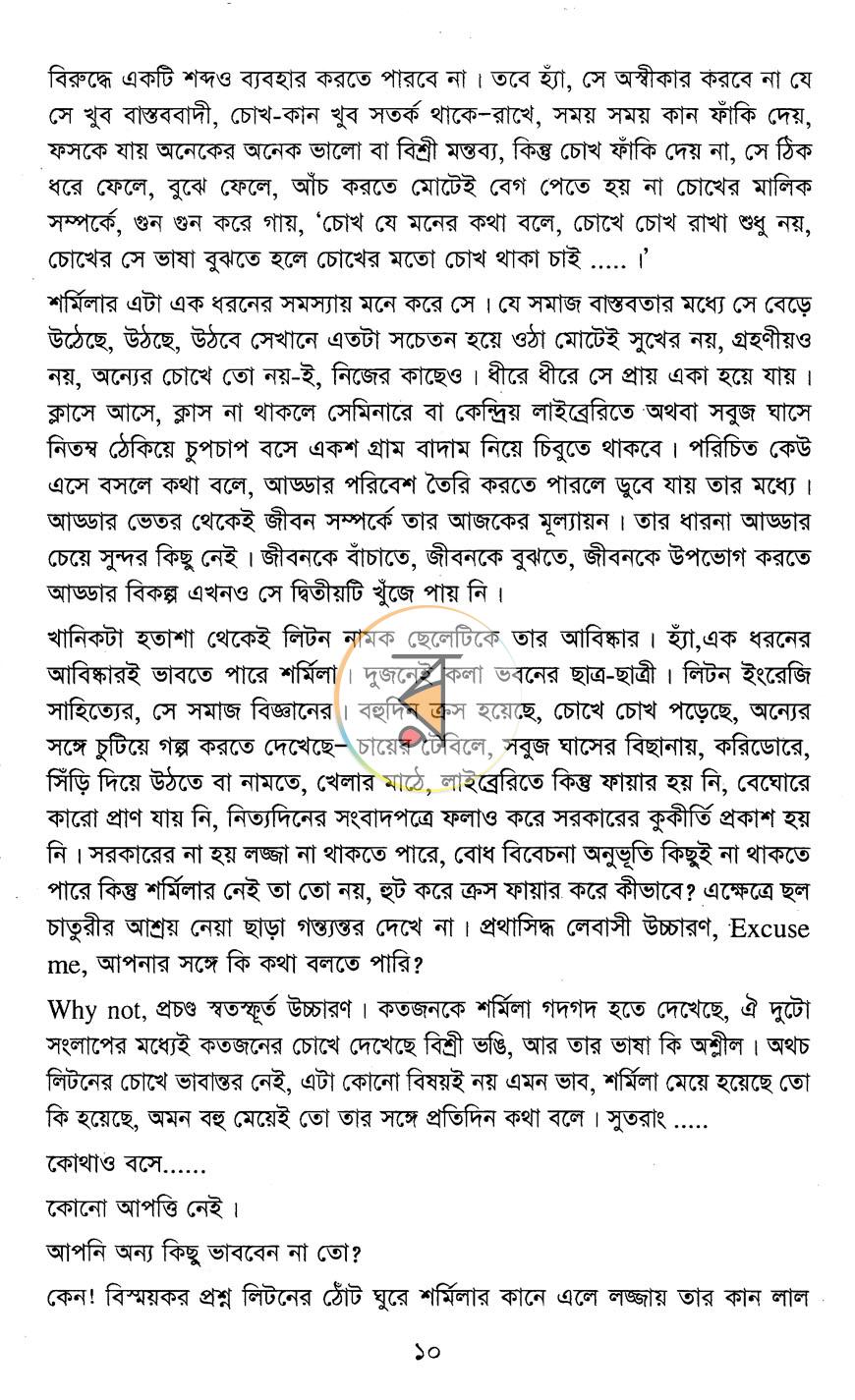 পাতা 4