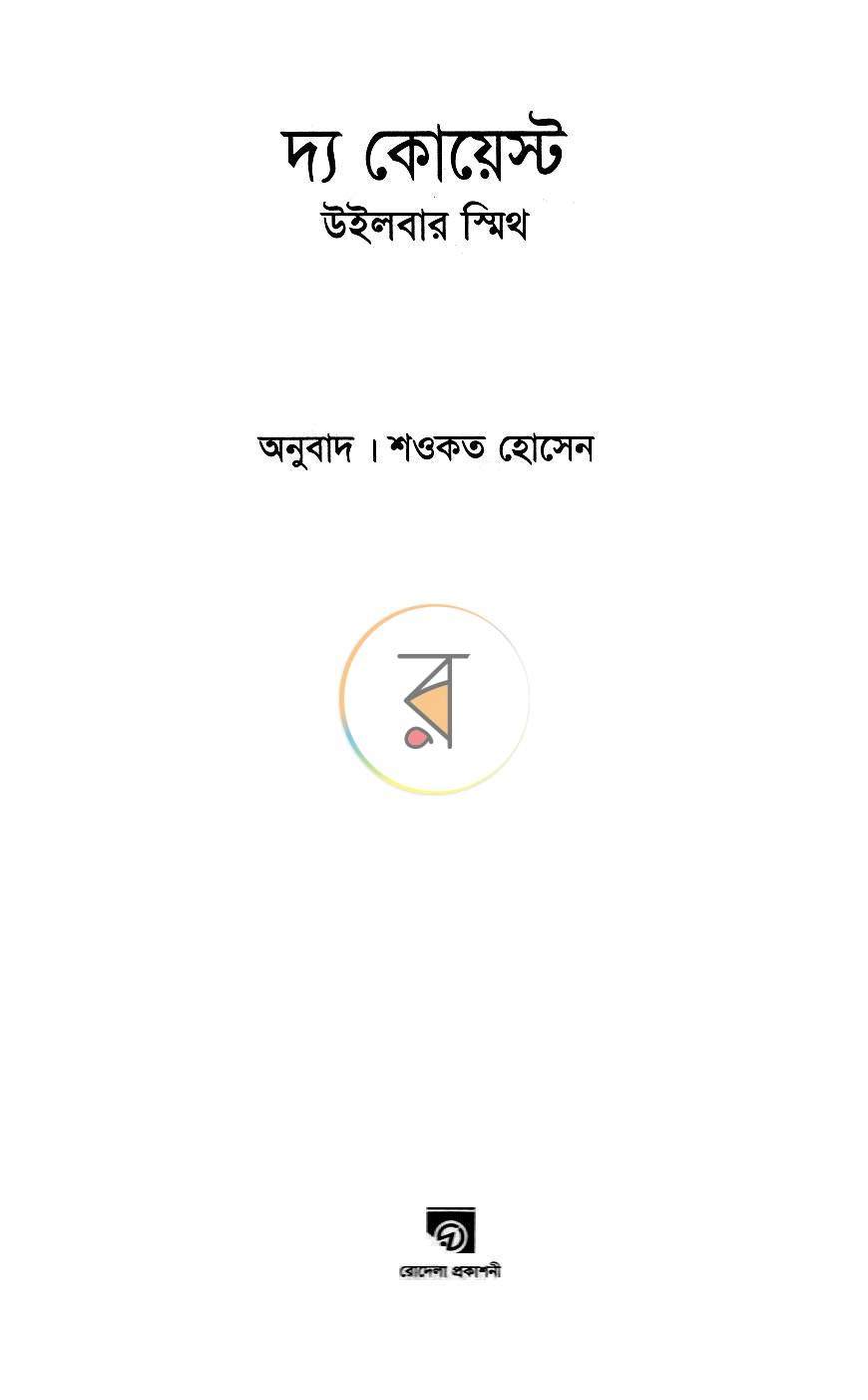পাতা 2