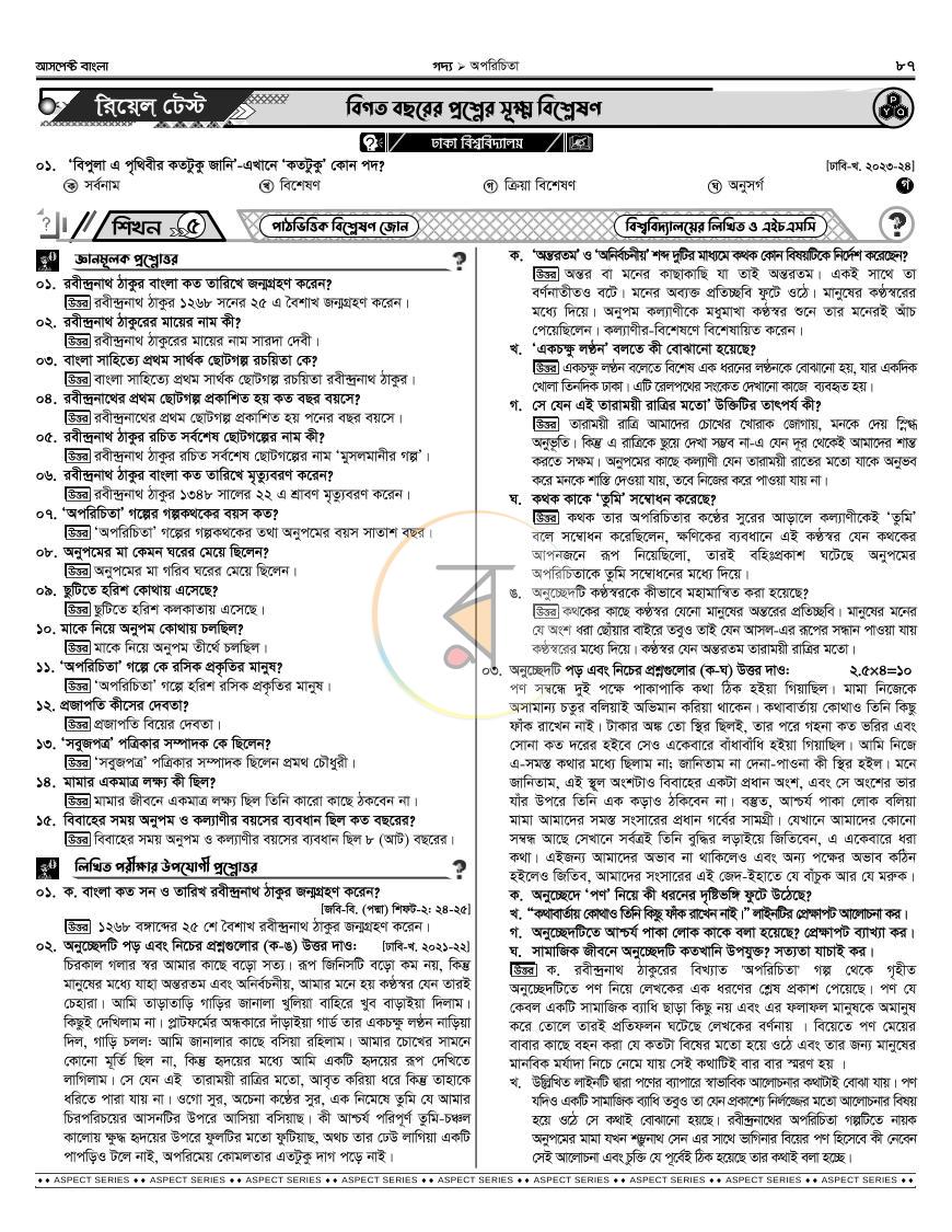 পাতা 43