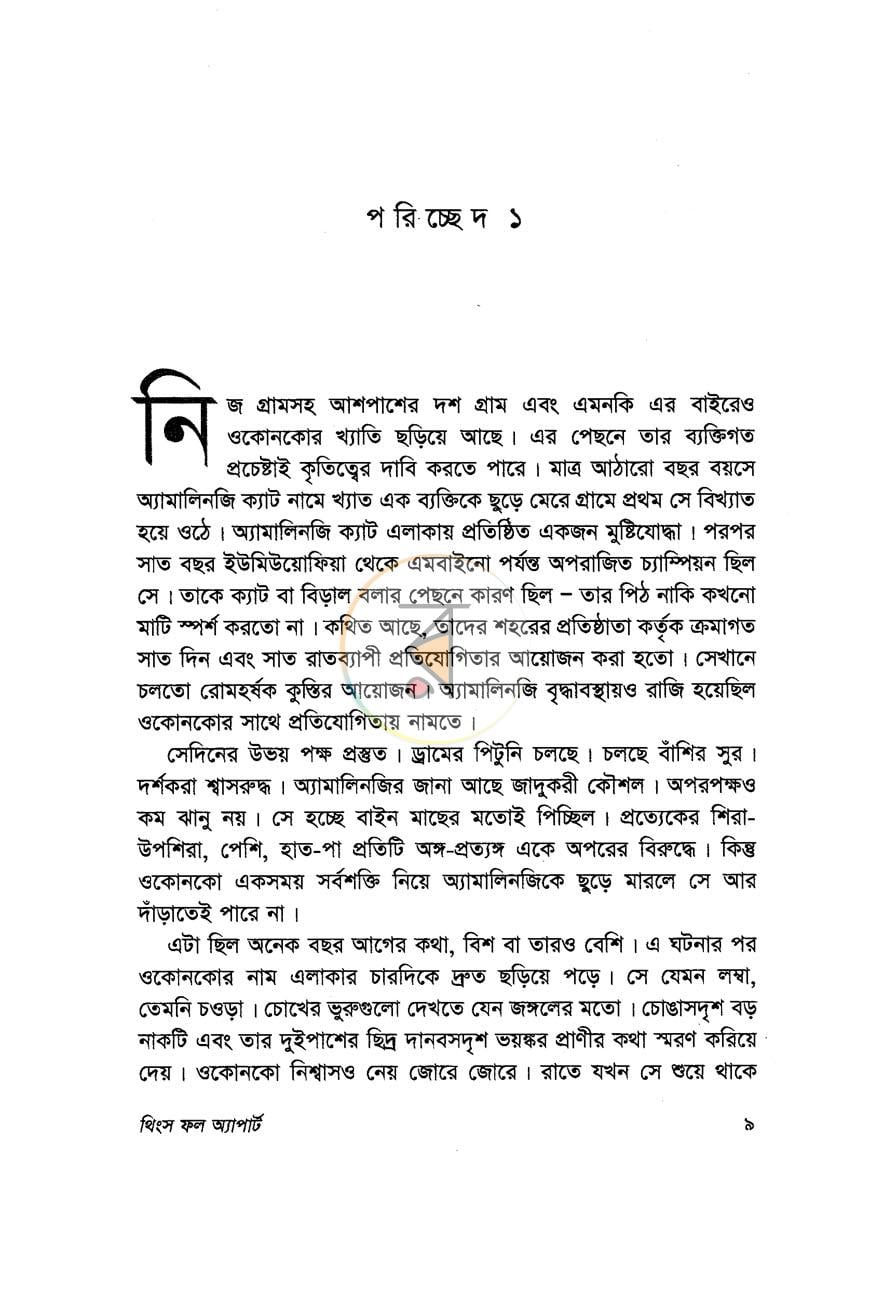 পাতা 3