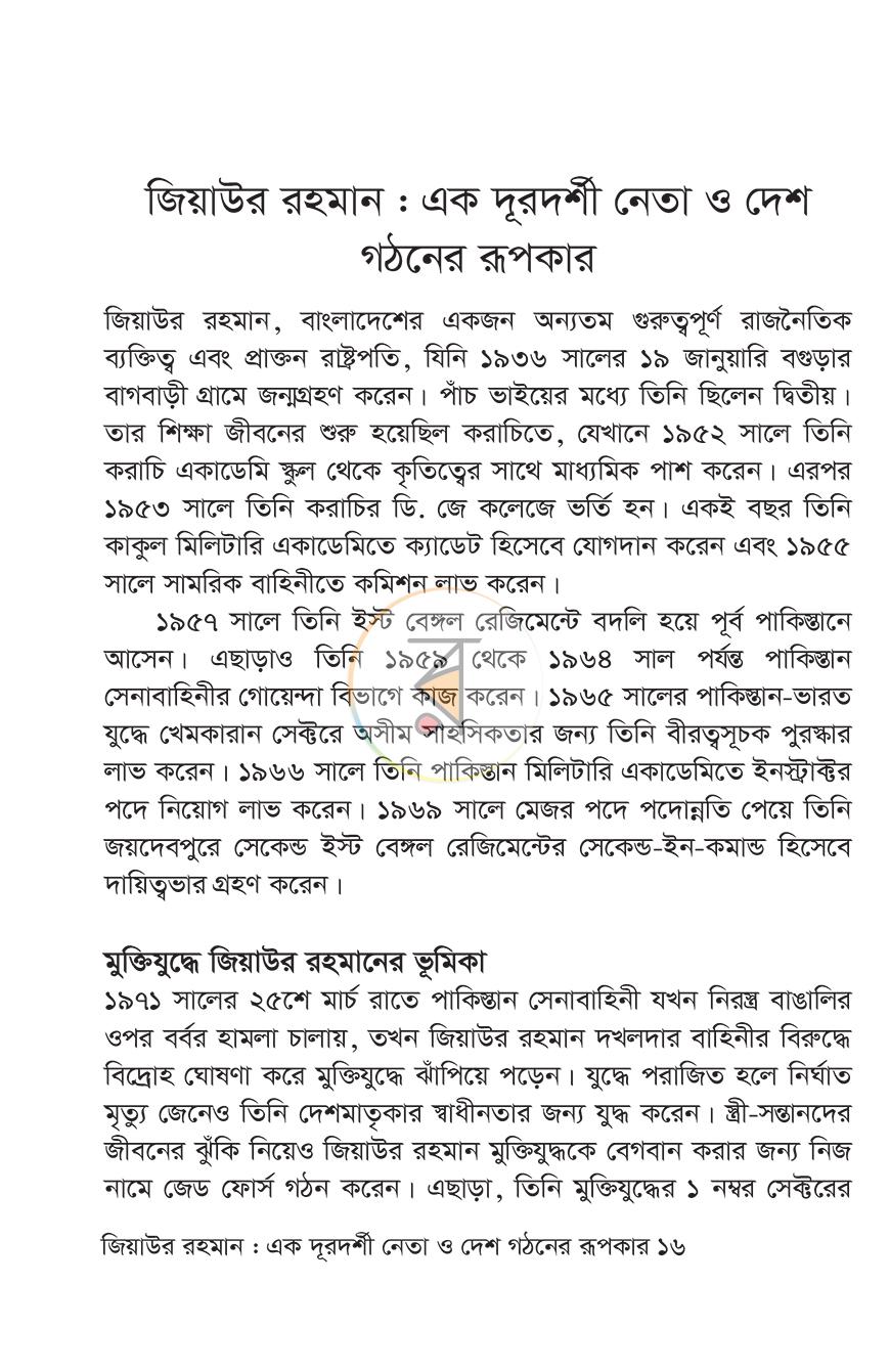 পাতা 10
