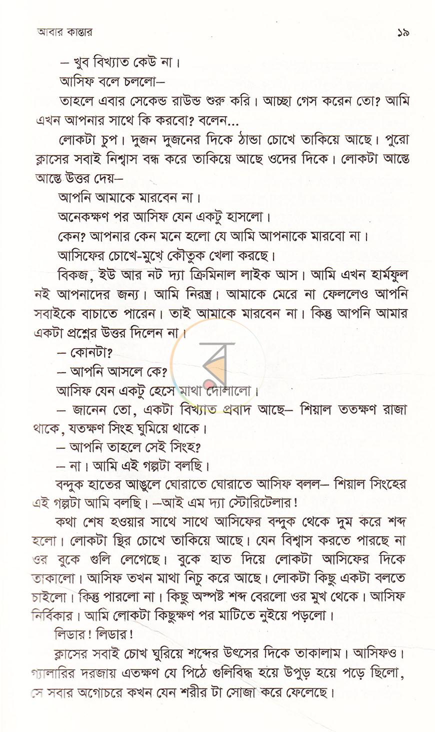 পাতা 14