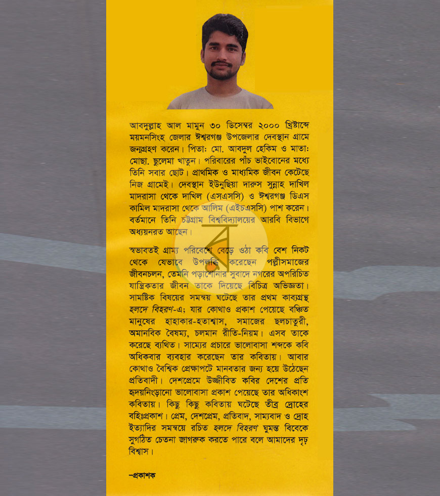 পাতা 8