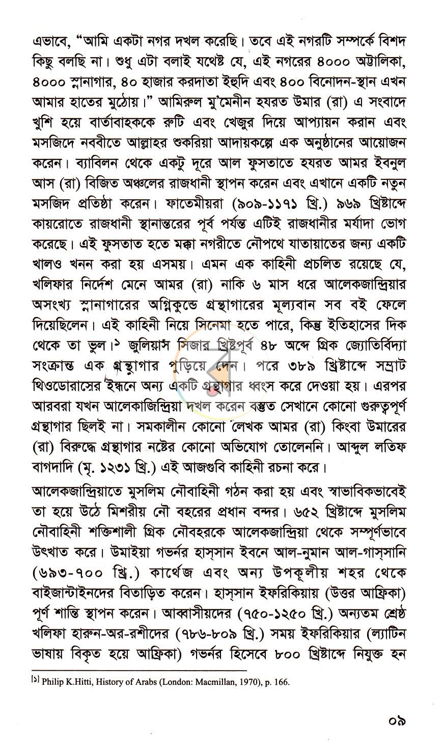 পাতা 9