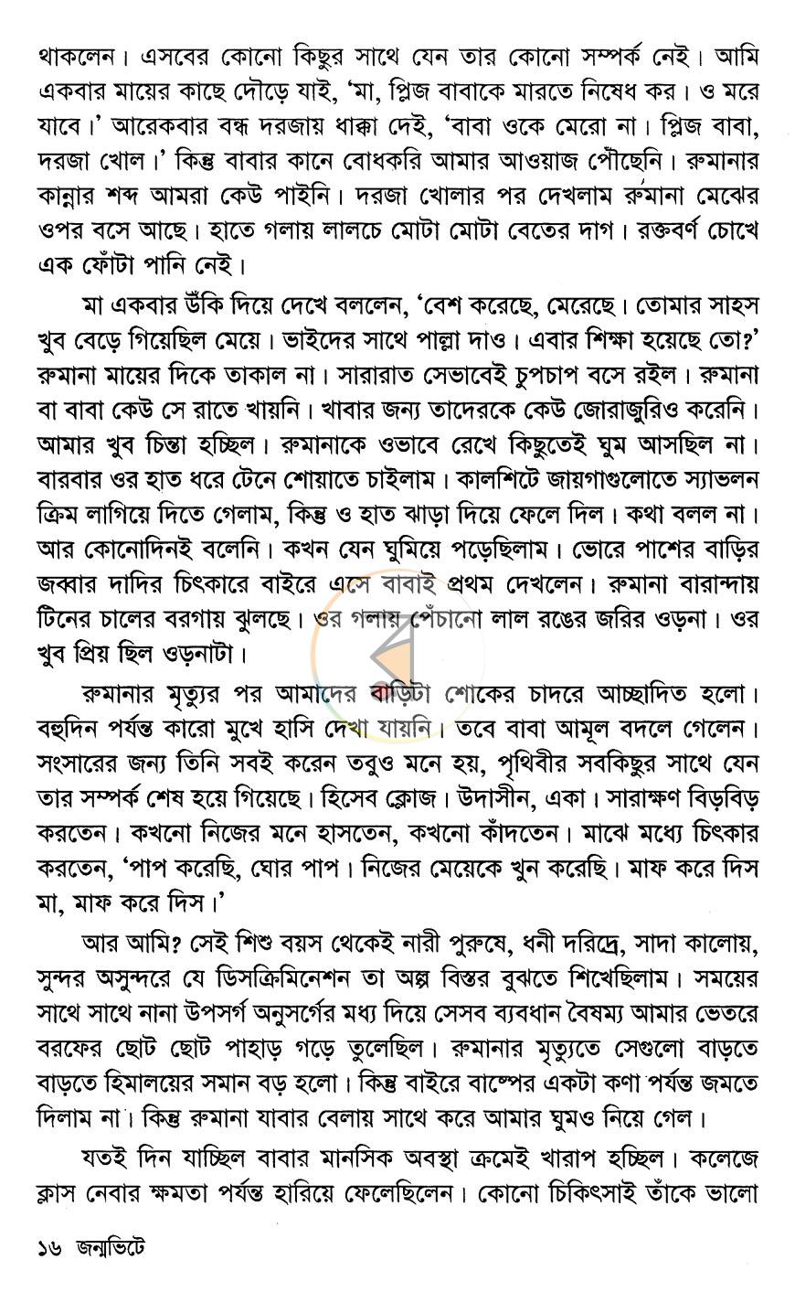 পাতা 11