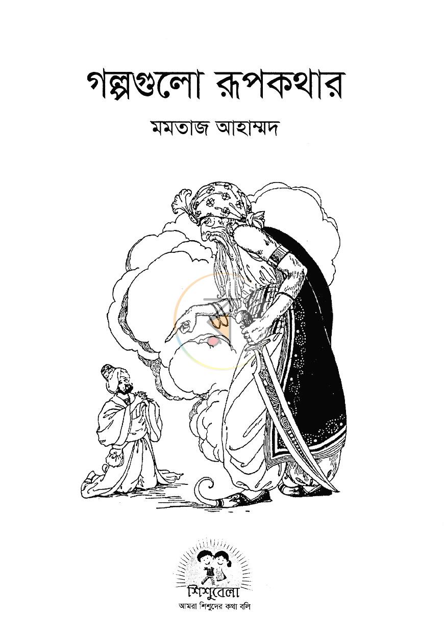 পাতা 1