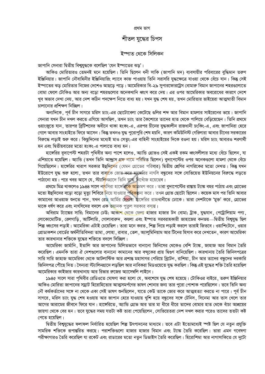 পাতা 19