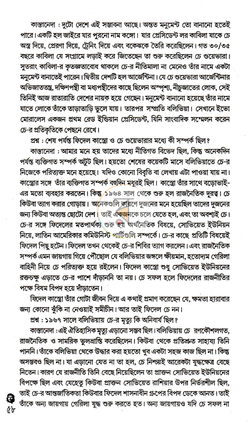 পাতা 12