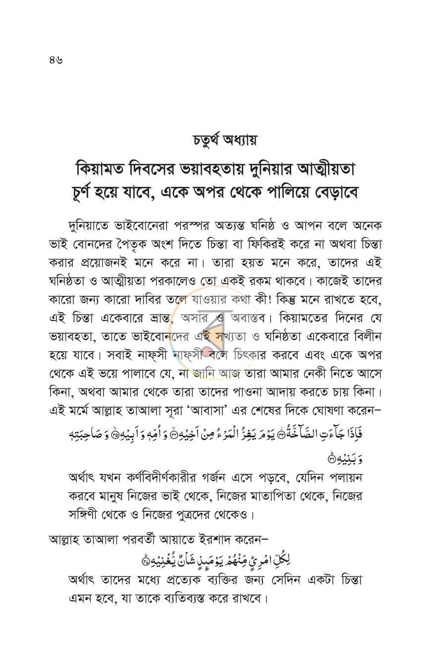 পাতা 16