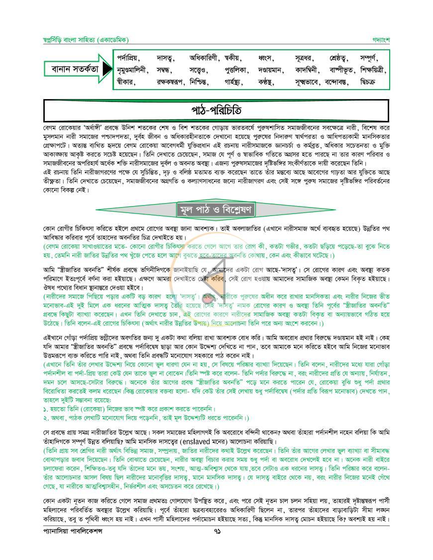 পাতা 3