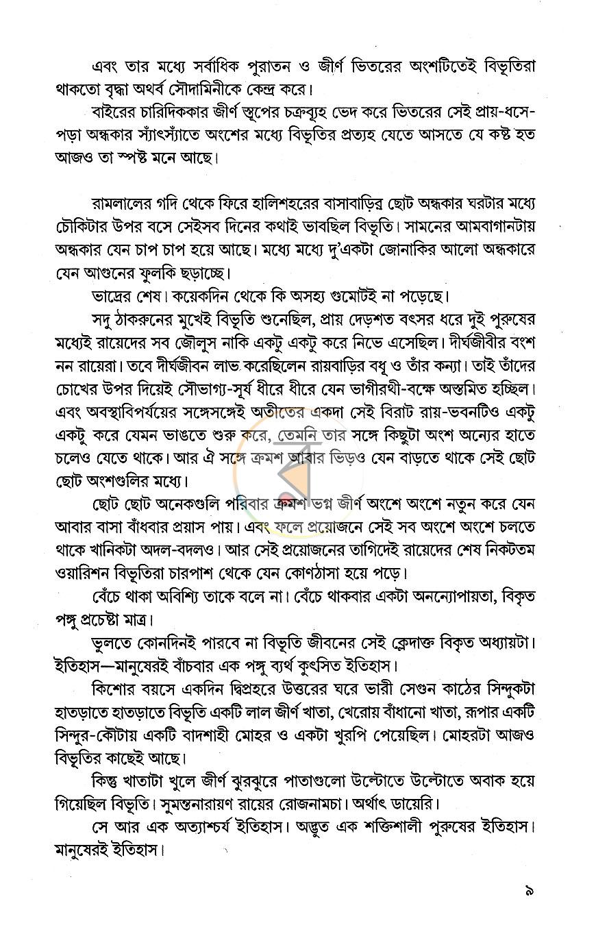 পাতা 3