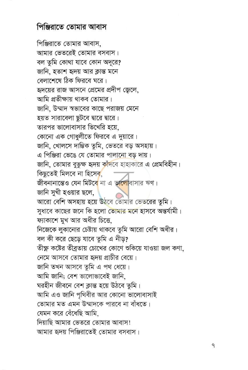 পাতা 4