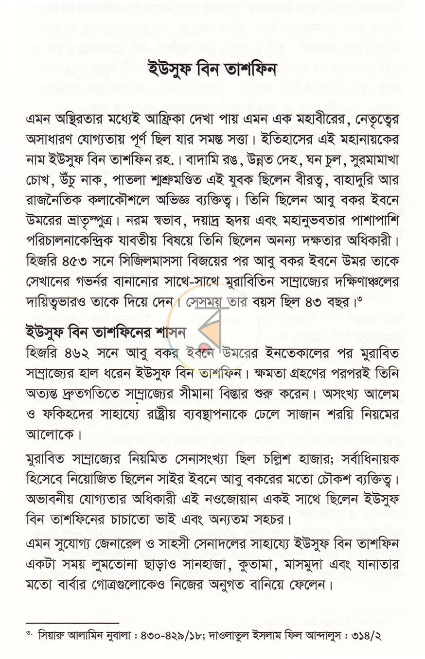 পাতা 34
