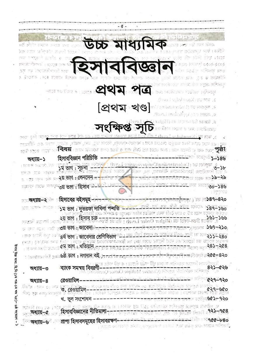 পাতা 1
