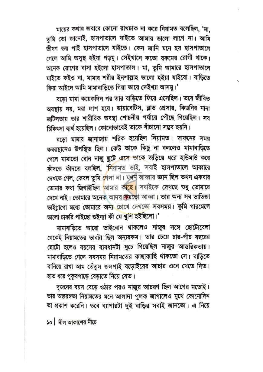 পাতা 5