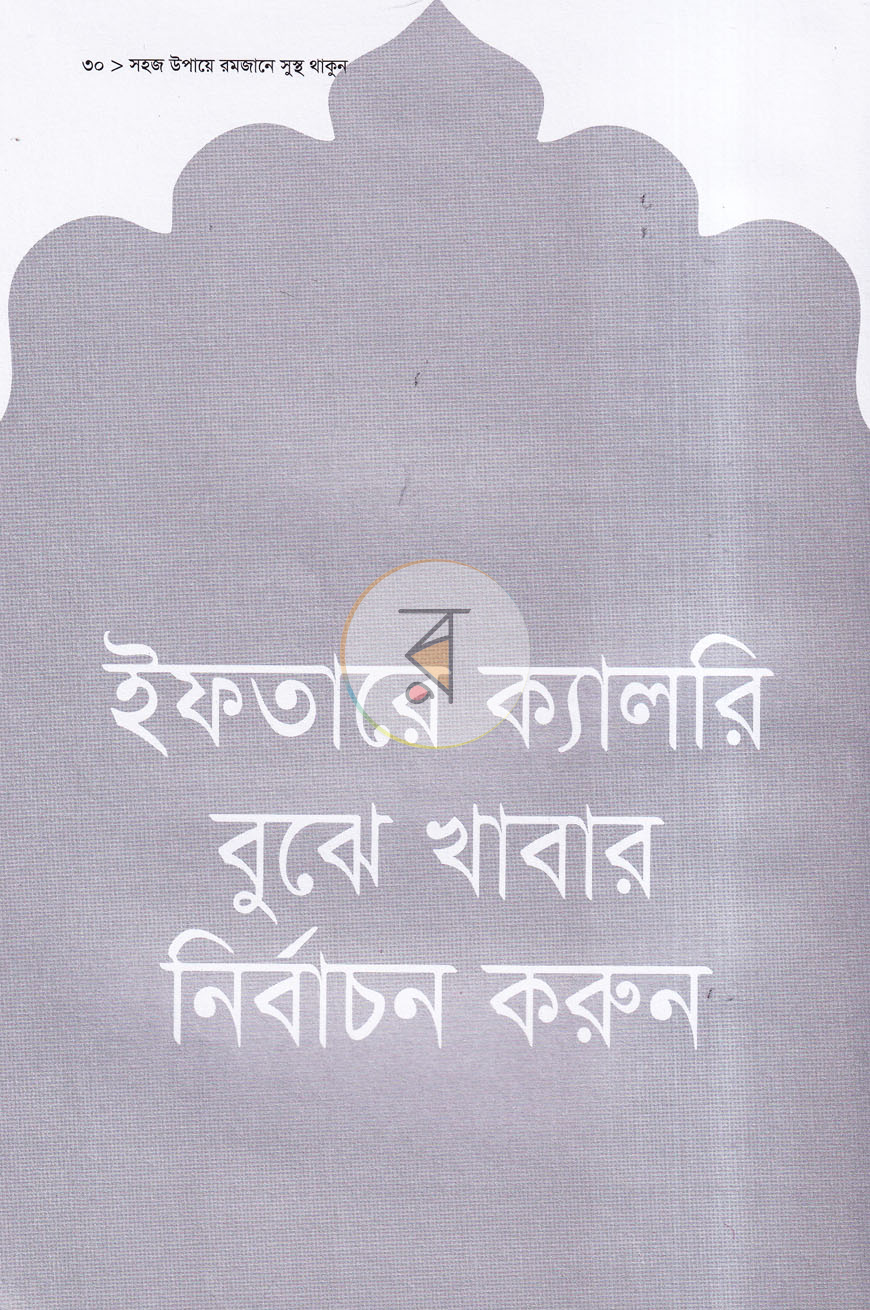 পাতা 5