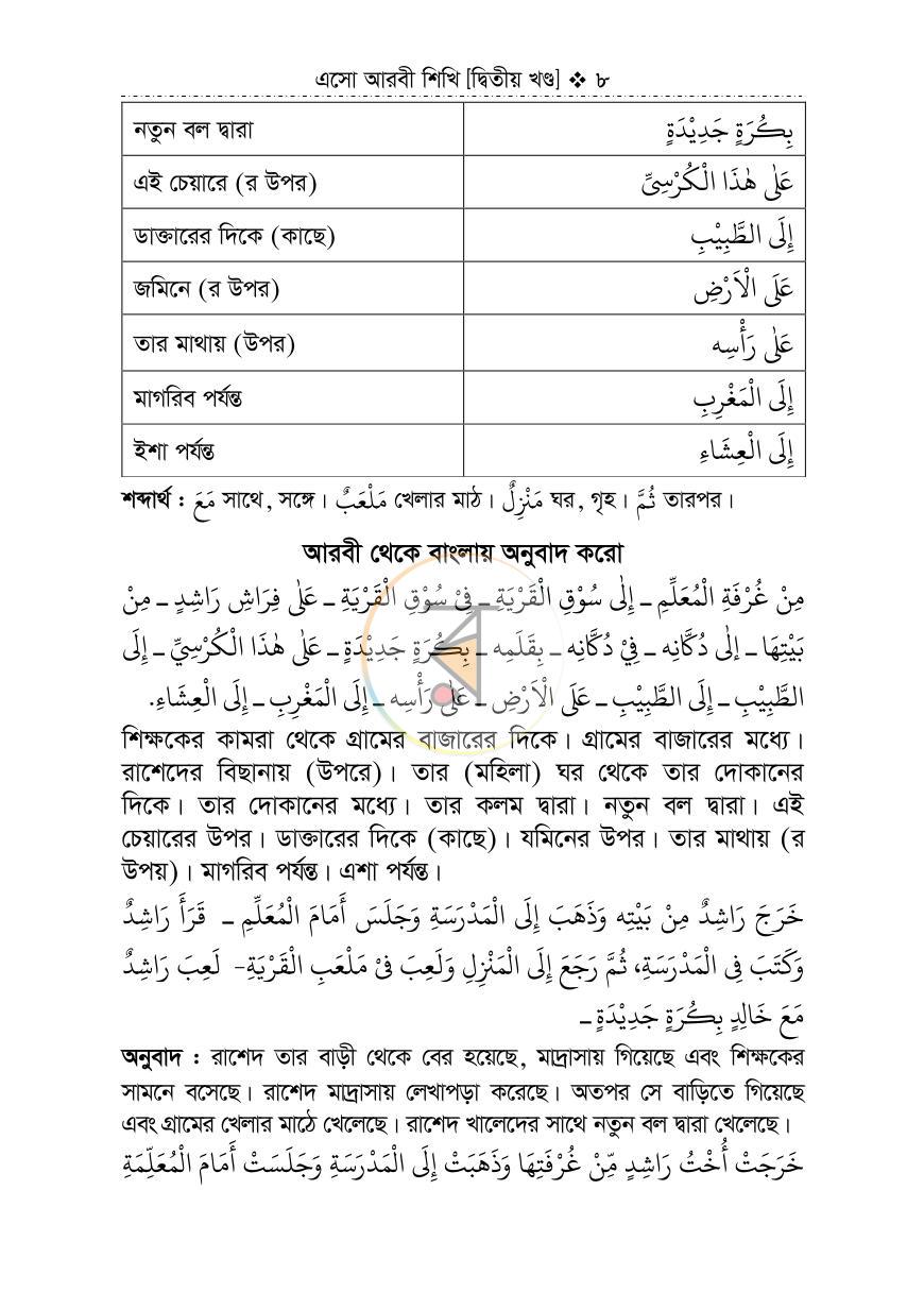 পাতা 7
