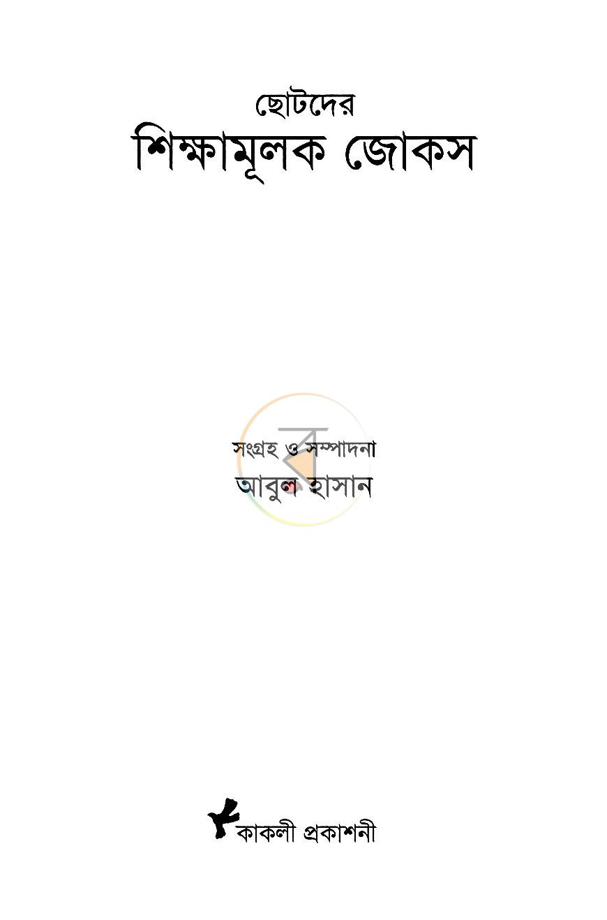 পাতা 1