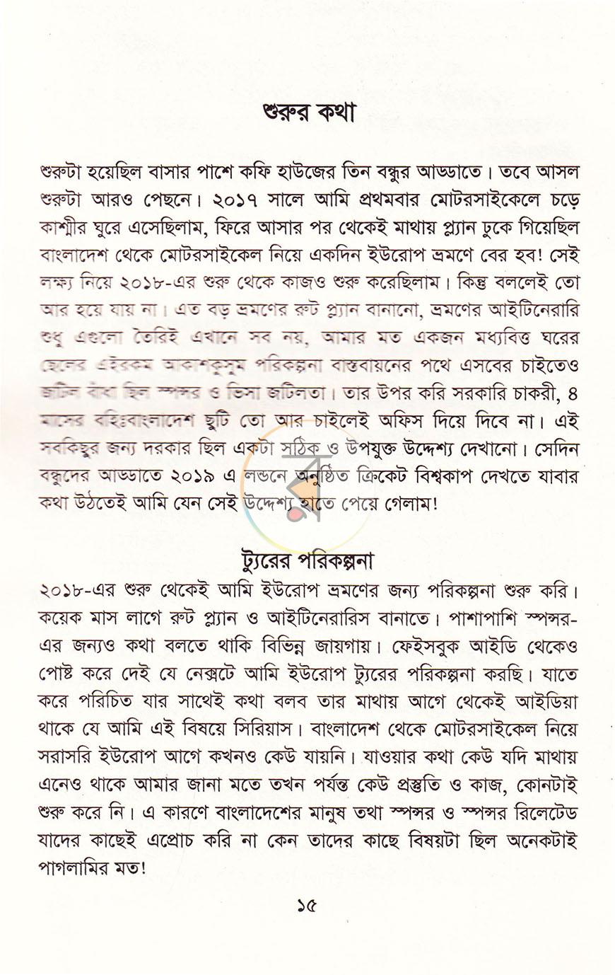 পাতা 10