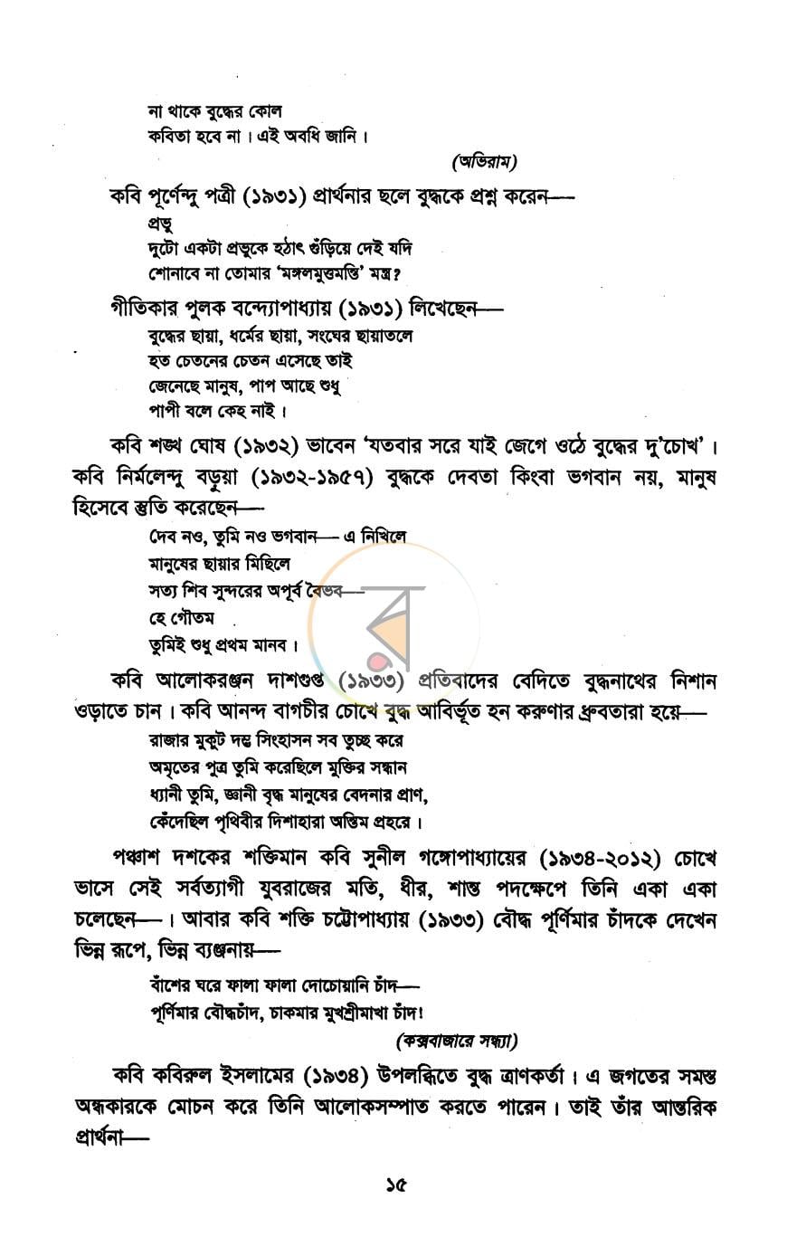পাতা 10