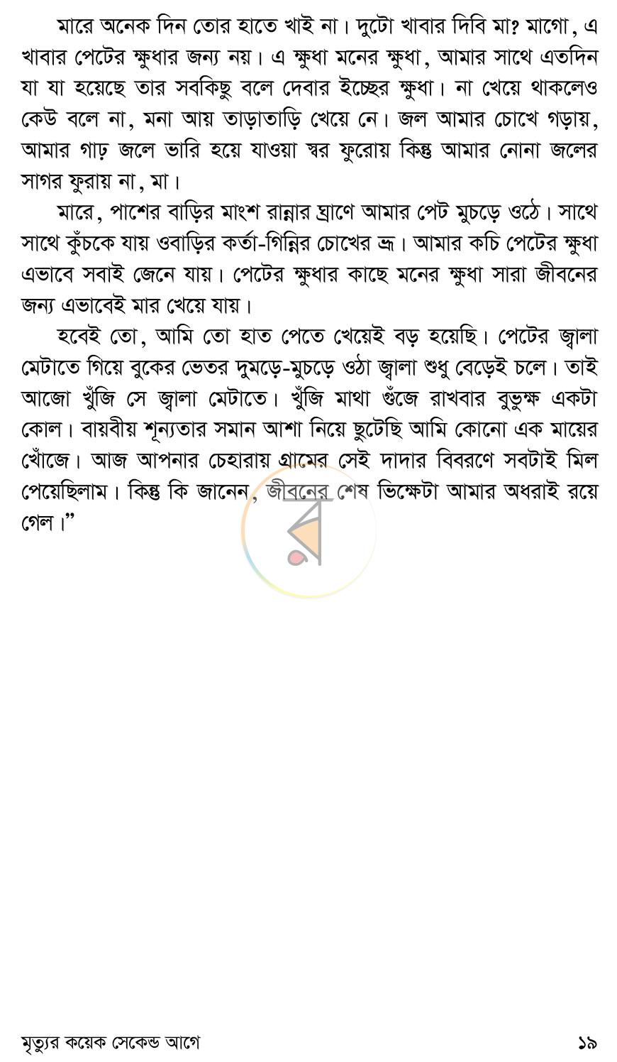 পাতা 15
