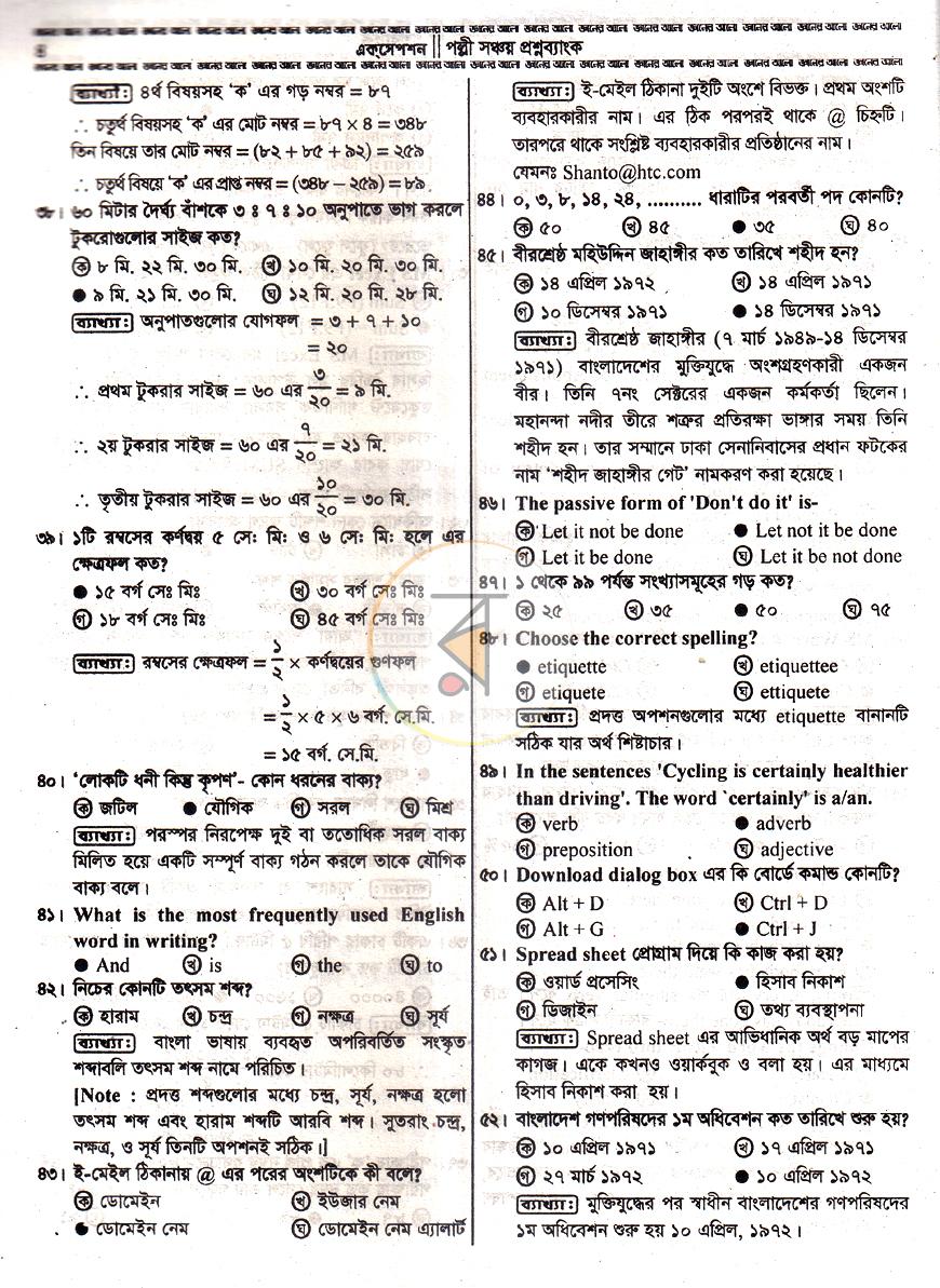 পাতা 9