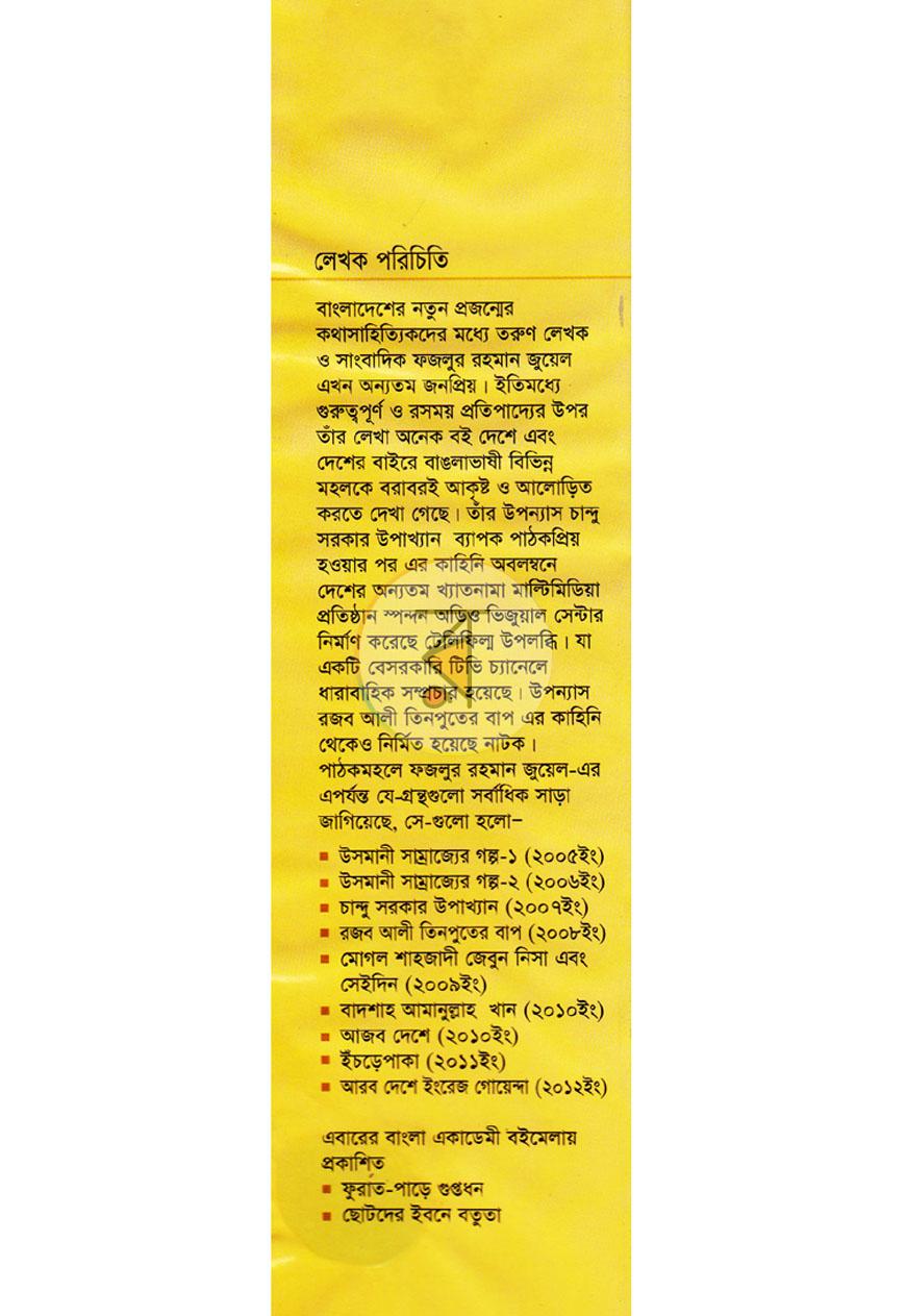 পাতা 8