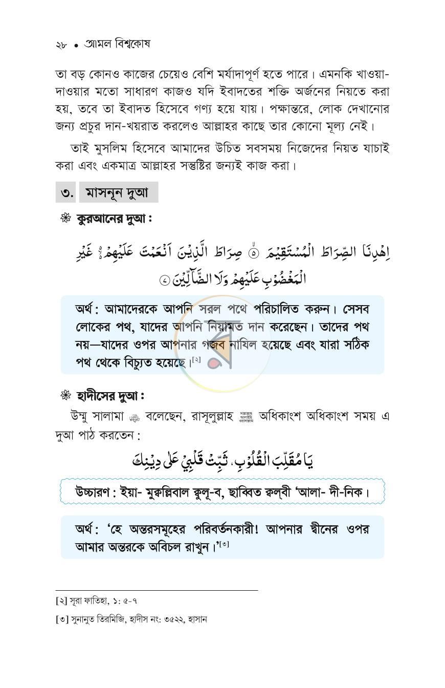 পাতা 24