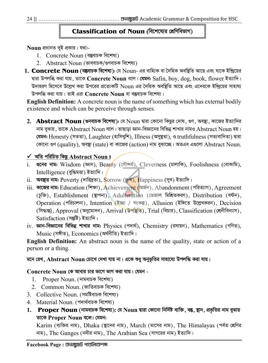 পাতা 13