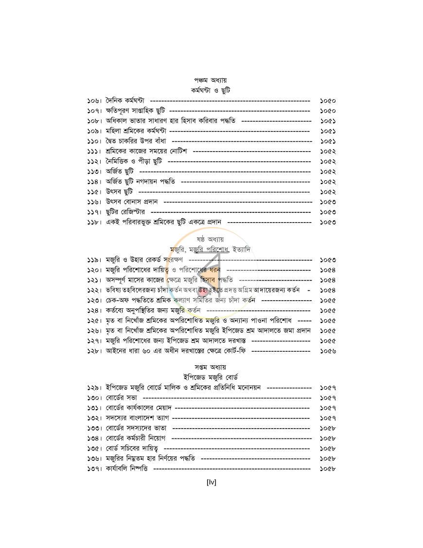 পাতা 55