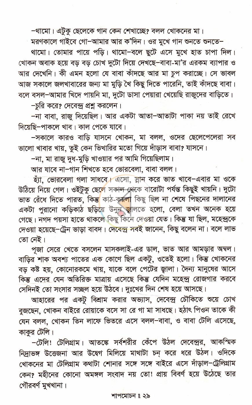 পাতা 15