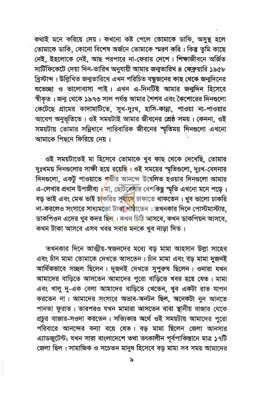 পাতা 5