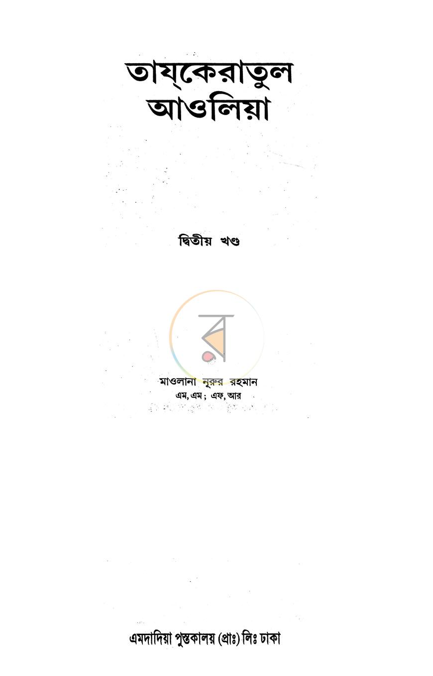 পাতা 1