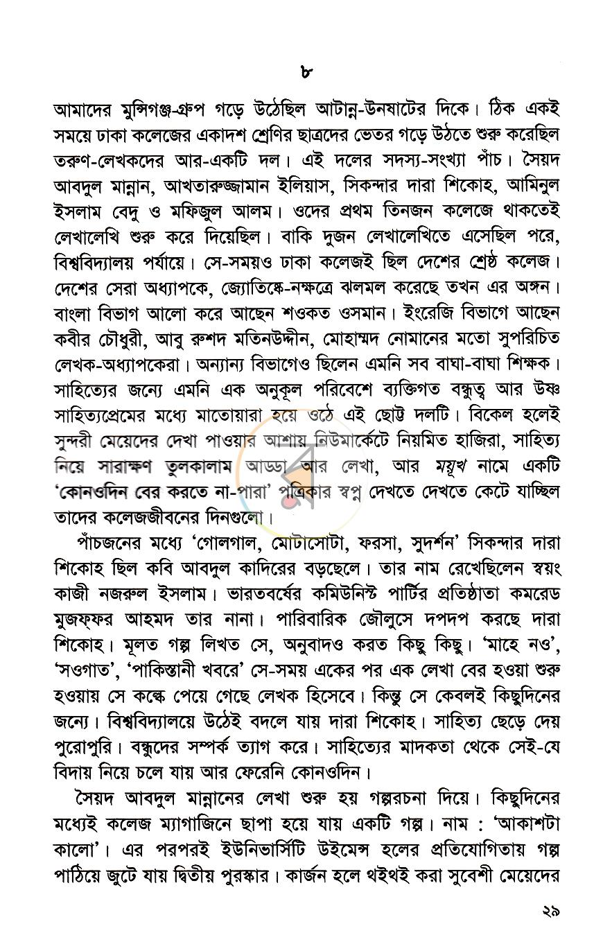 পাতা 15
