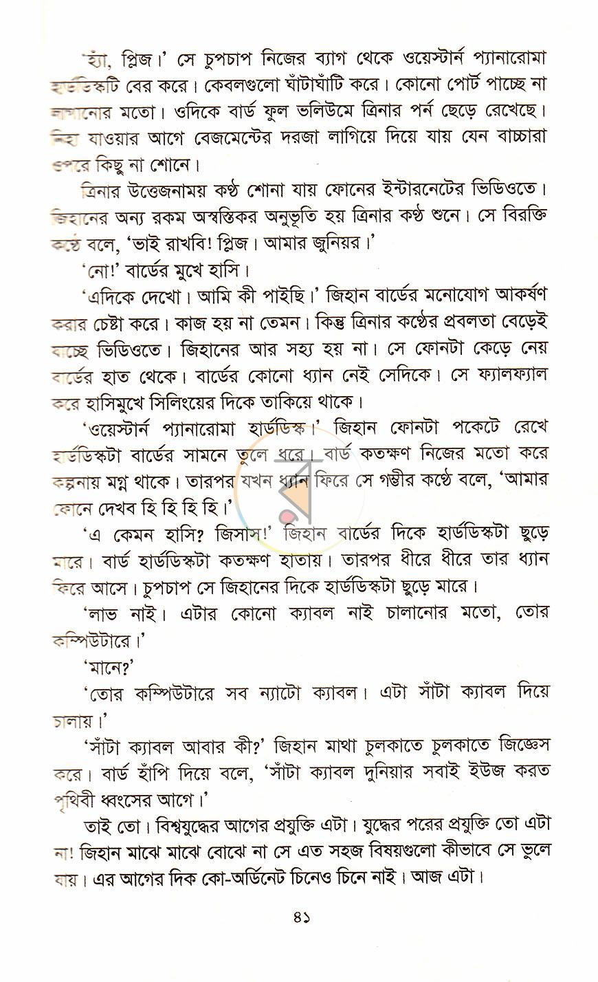 পাতা 15